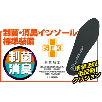 セーフティスニーカー 疲れにくい厚底クッション 制菌・消臭 KITA(喜多)