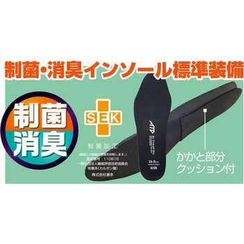 セーフティスニーカー ハイカット 制菌・消臭 KITA(喜多)