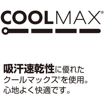ジェルインソールプラス COOLMAX KITA(喜多)