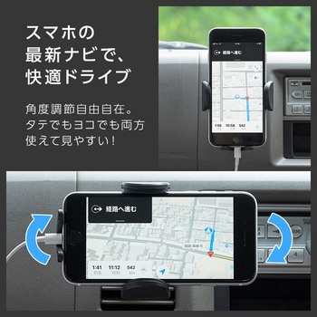 スマホがカーナビになるホルダー アイメディア