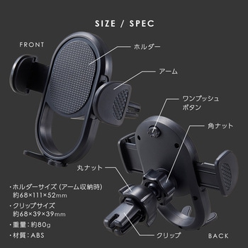 スマホがカーナビになるホルダー アイメディア