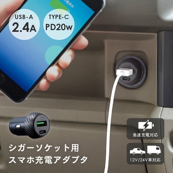シガーソケット用スマホ充電アダプタ アイメディア
