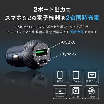 シガーソケット用スマホ充電アダプタ アイメディア