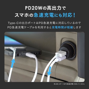 シガーソケット用スマホ充電アダプタ アイメディア