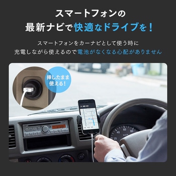 シガーソケット用スマホ充電アダプタ アイメディア
