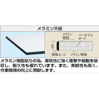 中量作業台 パールホワイト (CSタイプ/均等耐荷重500kg/メラミン天板/H740/固定式) サカエ