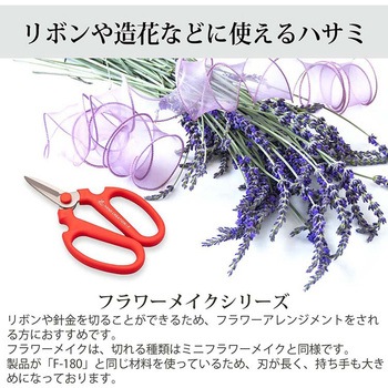 クラフト鋏 フラワーメイク 無電解ニッケルメッキ 坂源