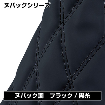 モコモコダブルステッチハンドルカバー富士 ヌバックブラック JET INOUE(ジェットイノウエ)