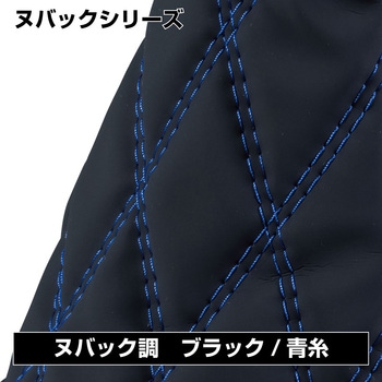 モコモコダブルステッチハンドルカバー富士 ヌバックブラック JET INOUE(ジェットイノウエ)