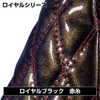 モコモコダブルステッチハンドルカバーAタイプ ロイヤル JET INOUE(ジェットイノウエ)