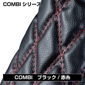 A型モコモコハンドルカバー ダブルステッチ COMBI調 JET INOUE(ジェットイノウエ)