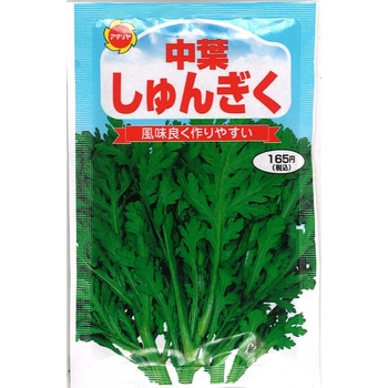 【タネ】中葉 しゅんぎく アタリヤ農園