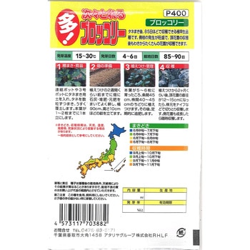 【タネ】多! 次々とれる ブロッコリー アタリヤ農園