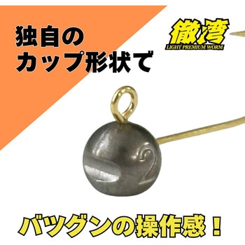 徹湾ライトジグヘッドTG アズーロ