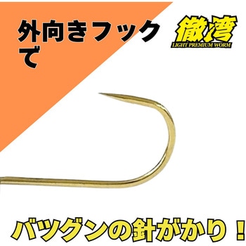 徹湾ライトジグヘッドTG アズーロ