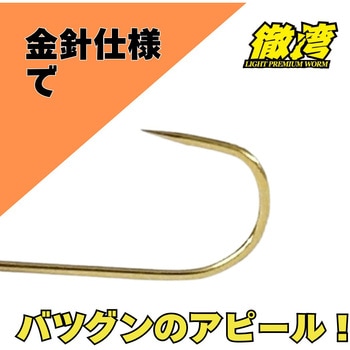 徹湾ライトジグヘッドTG アズーロ