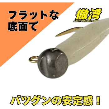 徹湾ライトジグヘッドTG アズーロ