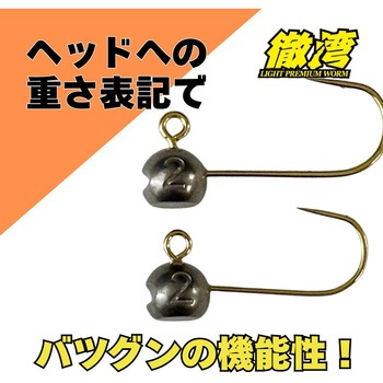 徹湾ライトジグヘッドTG アズーロ