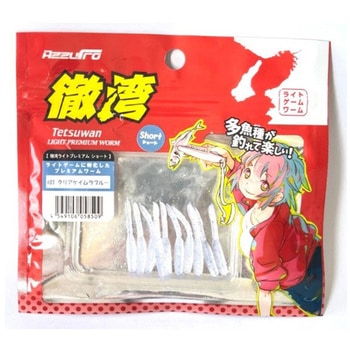 徹湾ライトプレミアムショート アズーロ
