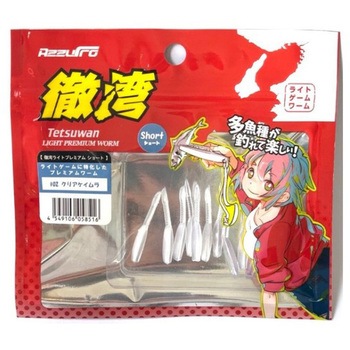 徹湾ライトプレミアムショート アズーロ