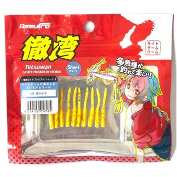 徹湾ライトプレミアムショート アズーロ