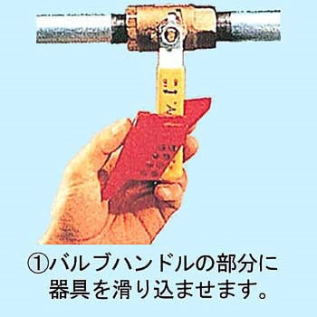 ボールバルブロック 日本緑十字社 バルブ関連部品 通販モノタロウ Bv 92