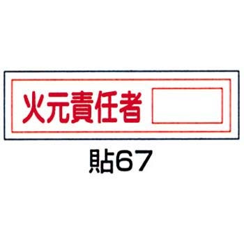 �\67 �X�e�b�J�[�W�� ���^ ���{�Ώ\���� 06368135