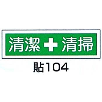 �\104 �X�e�b�J�[�W�� ���^ ���{�Ώ\���� 06368162