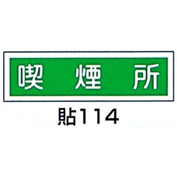 �\114 �X�e�b�J�[�W�� ���^ ���{�Ώ\���� 06368223