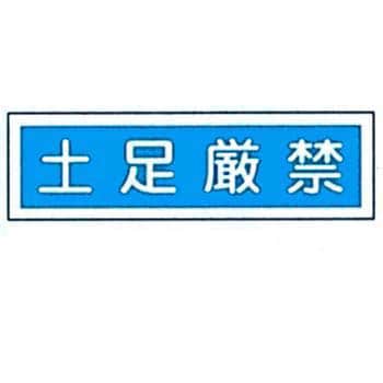 ステッカー標識 横型 日本緑十字社