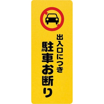 発泡PPプレートサイン 光