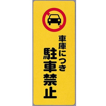 発泡PPプレートサイン 光