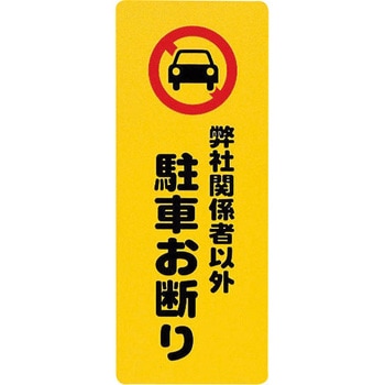 発泡PPプレートサイン 光