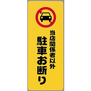 発泡PPプレートサイン 光