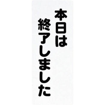 発泡PPプレートサイン 光