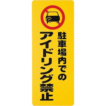 発泡PPプレートサイン 光
