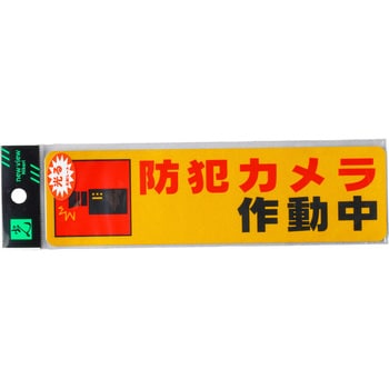 RE1900-4 反射シート接着タイプ 1枚 光 【通販モノタロウ】