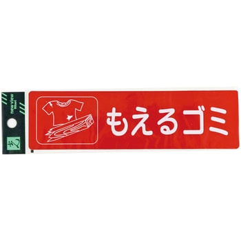 リサイクル・ゴミ分別用サイン 光