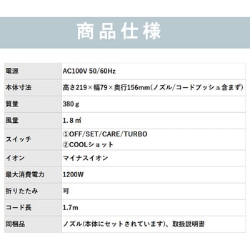 Angelique(アンジェリーク) マイナスイオンヘアドライヤー マクセル