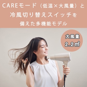 Angelique(アンジェリーク) プラズマイオンヘアドライヤー マクセル