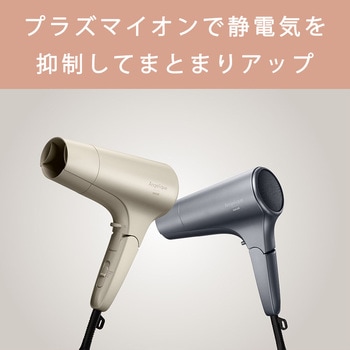 Angelique(アンジェリーク) プラズマイオンヘアドライヤー マクセル