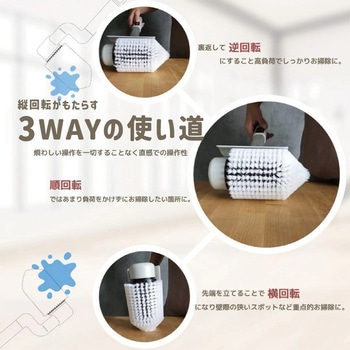 FoReRo 防水型パワフル回転ブラシ コードレス USB-C充電式 ブラシ2種付属 アズマ