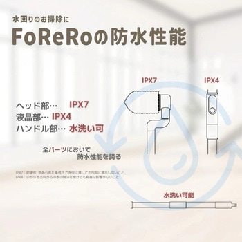 FoReRo 防水型パワフル回転ブラシ コードレス USB-C充電式 ブラシ2種付属 アズマ