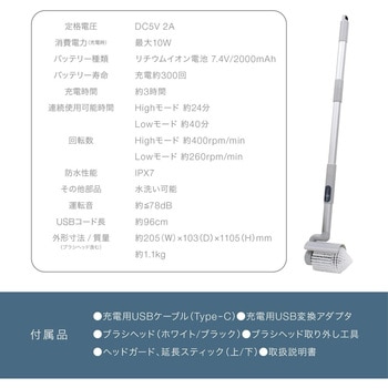 FoReRo 防水型パワフル回転ブラシ コードレス USB-C充電式 ブラシ2種付属 アズマ
