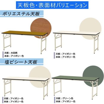 軽量作業台/耐荷重200kg_折りたたみ固定式H740_塩ビシート天板_ワークテーブル 山金工業