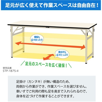 軽量作業台/耐荷重200kg_折りたたみ固定式H740_塩ビシート天板_ワークテーブル 山金工業