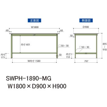 【軽量作業台】ワークテーブル耐荷重300kg・H900固定式・ポリエステル天板