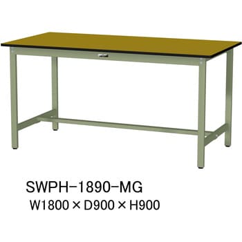 軽量作業台/耐荷重300kg_固定式H900_ポリエステル天板_ワークテーブル
