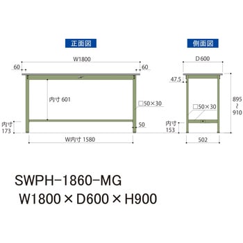 軽量作業台/耐荷重300kg_固定式H900_ポリエステル天板_ワークテーブル300シリーズ 山金工業