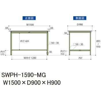 【軽量作業台】ワークテーブル耐荷重300kg・H900固定式・ポリエステル天板